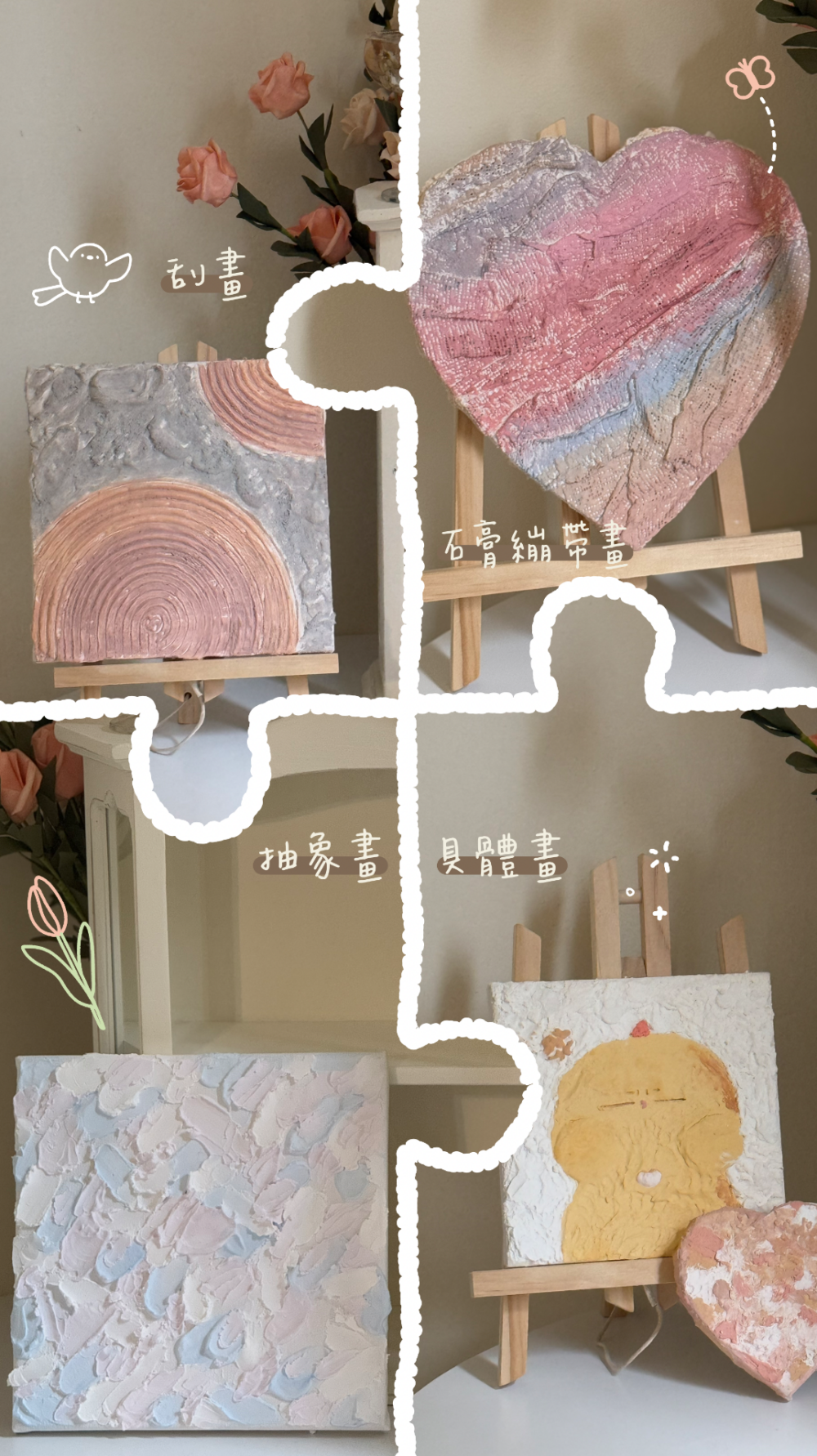 ʚ♡ɞ 𝑲𝑷𝑪𝑨 𝑩𝒂𝒄𝒌𝒅𝒓𝒐𝒑 𝑷𝒍𝒂𝒔𝒕𝒆𝒓 韓國石膏版畫一日證書