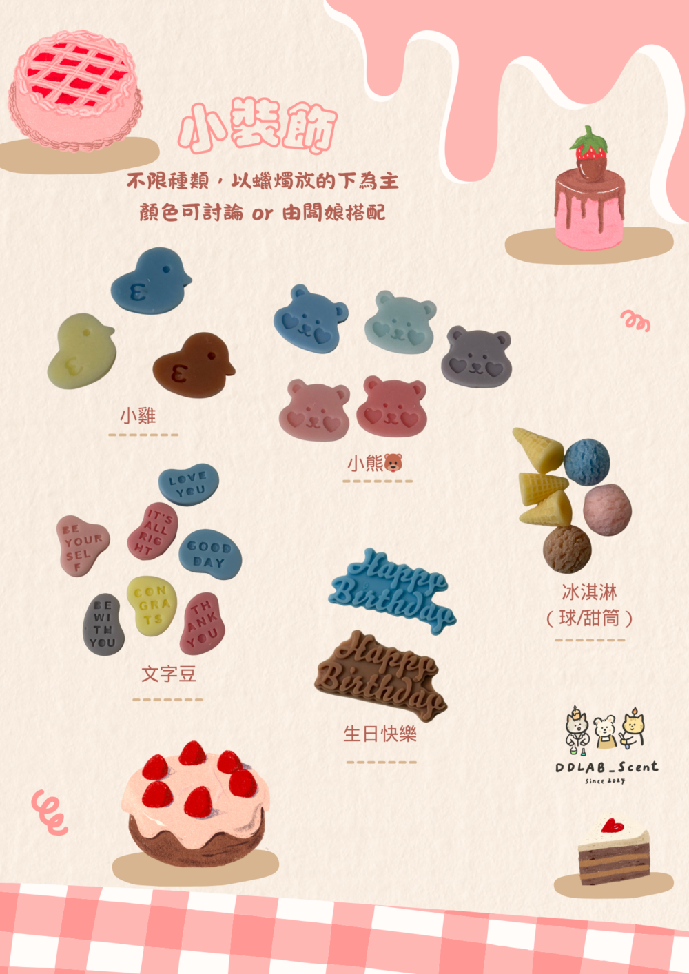 1 ♫ ♡ 伴娘禮、探房禮、新人禮 | 新婚小熊蛋糕蠟燭 (可客製)