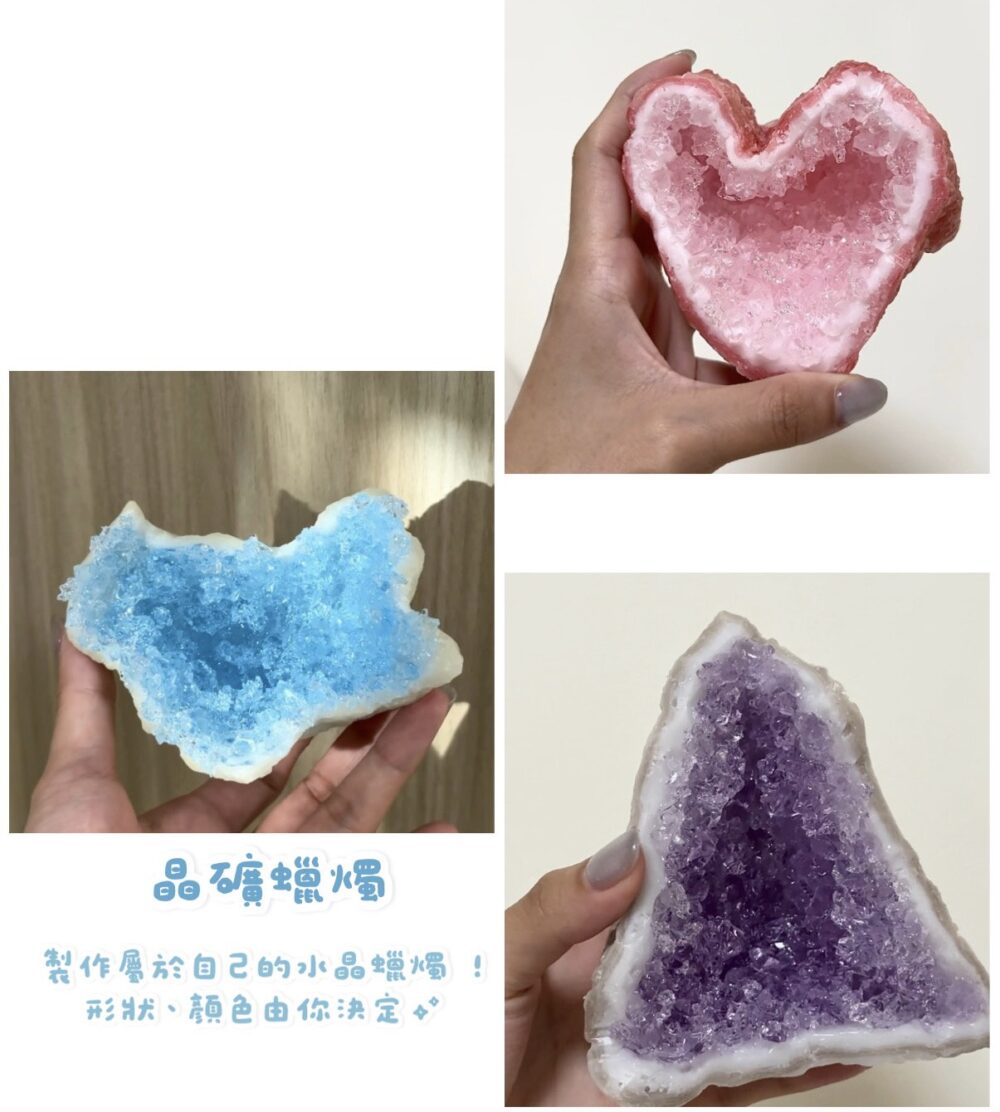 ꒰ ♡ ꒱˚ 晶礦造型 蠟燭體驗