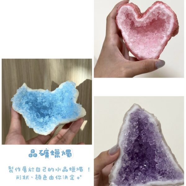 unnamed ꒰ ♡ ꒱˚ 晶礦造型 蠟燭體驗